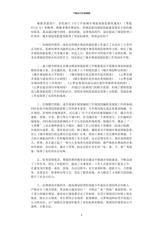 2024年县规划局效能监察工作总结