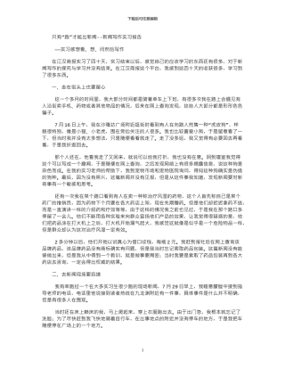 2024年只有“跑”才能出新闻