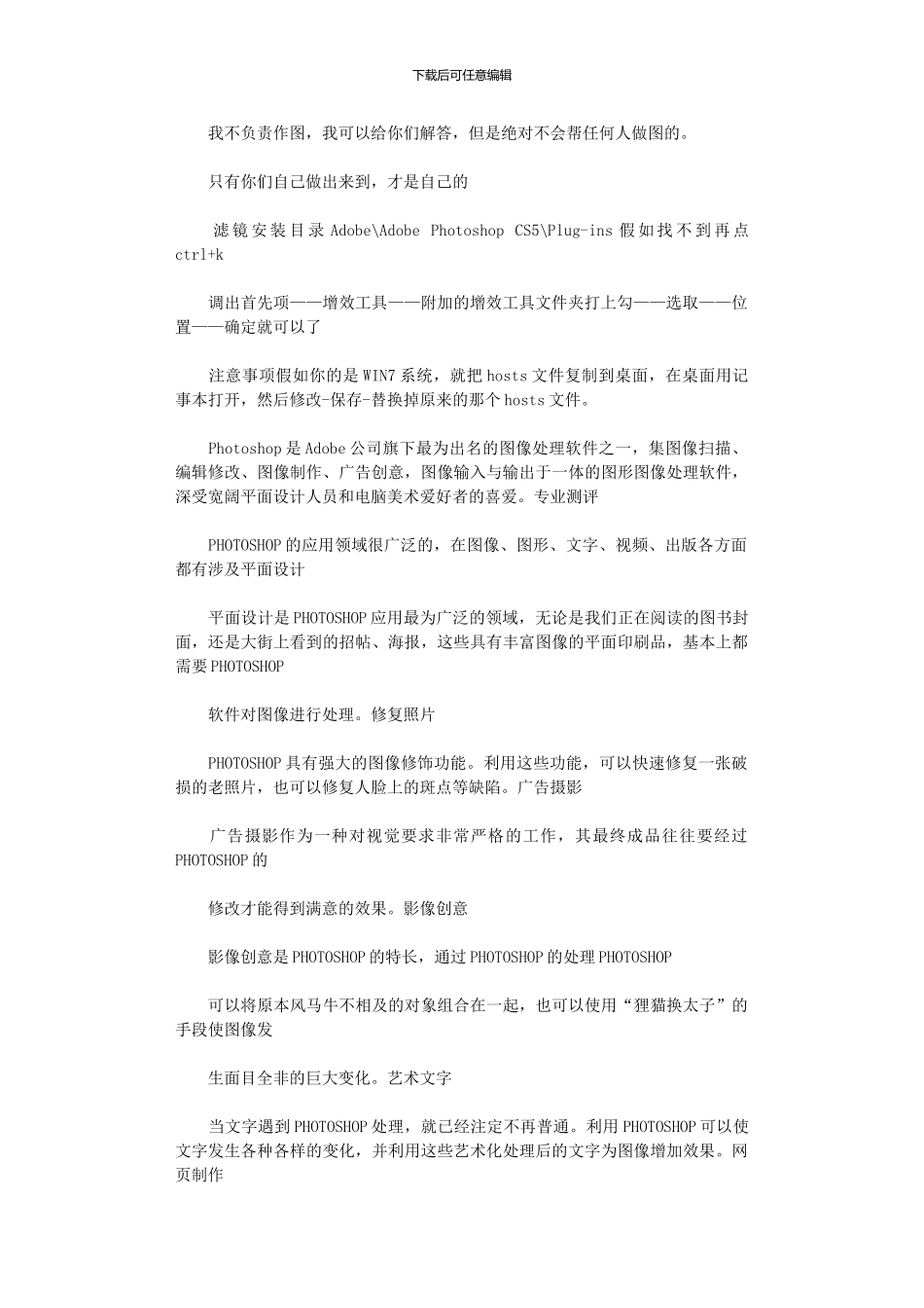 2024年各种办公软件简介_第2页