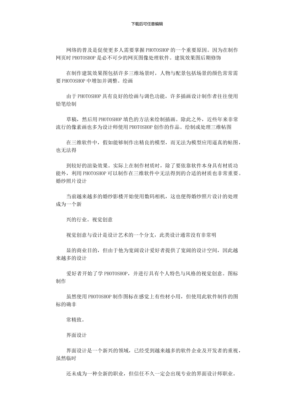 2024年各种办公软件简介_第3页