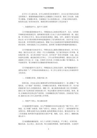 2024年后勤服工作人员工作总结