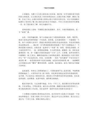 2024年员工年入职培训心得