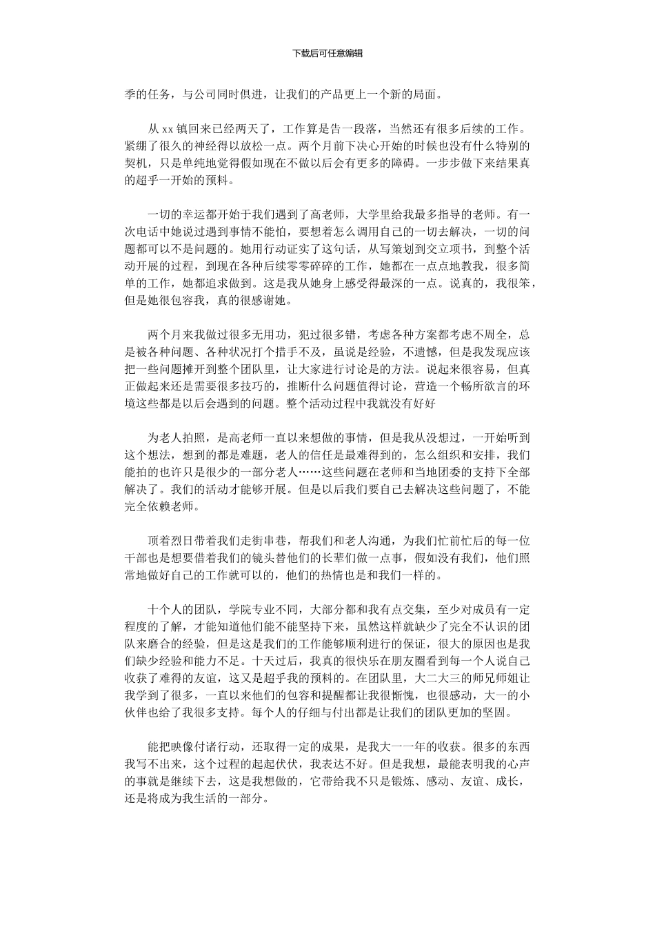 2024年品管部工作总结范文_第2页