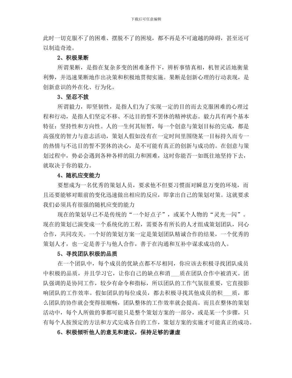 2024年团总支宣传工作总结_第3页