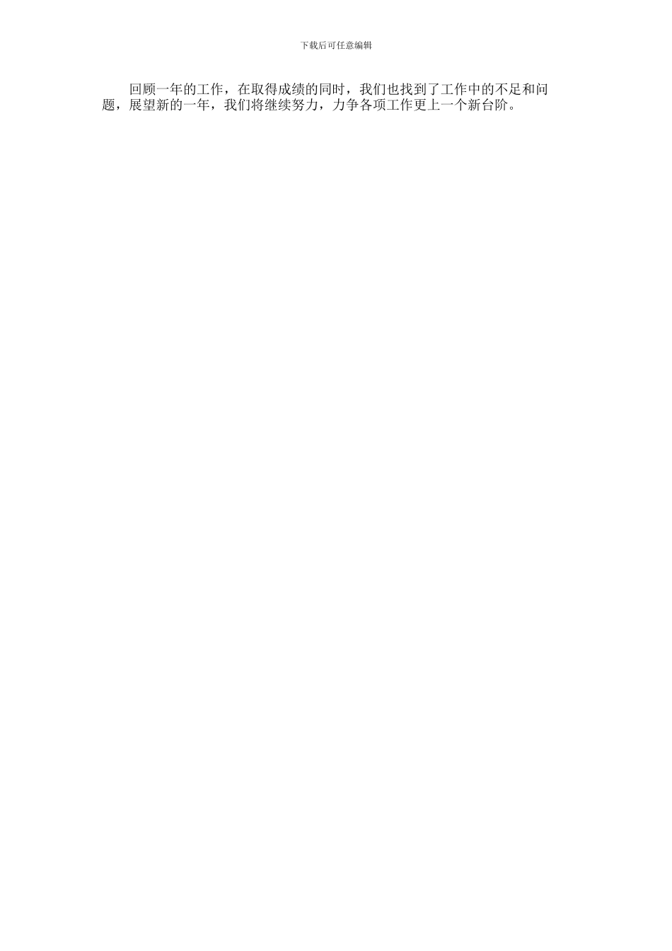 2024年图书馆年度工作总结_第3页