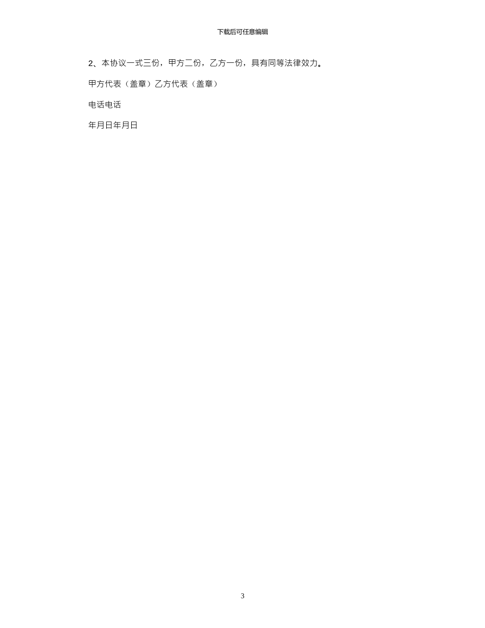 2024年土方外运合同_第3页