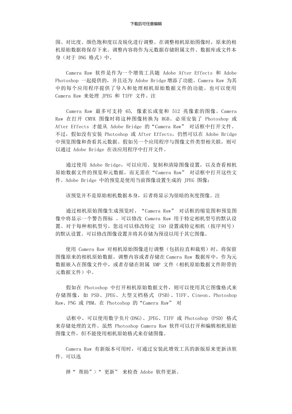 2024年在摄影店实习工作总结_第3页