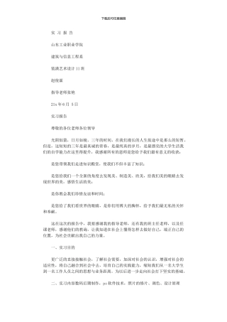 2024年在摄影店实习工作总结