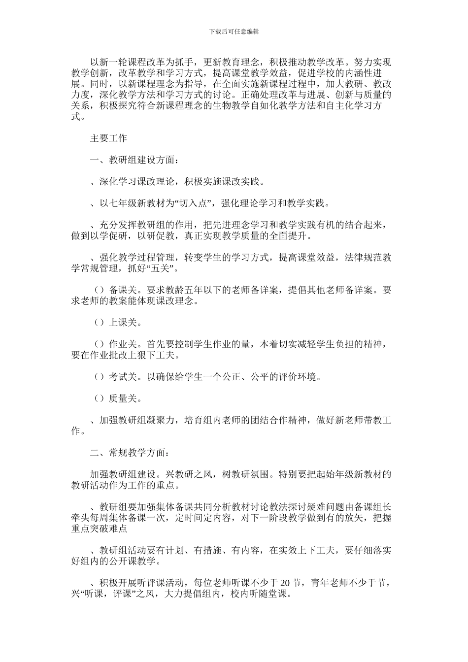 2024年基层学校应急避险演练活动开展情况报告表_第3页