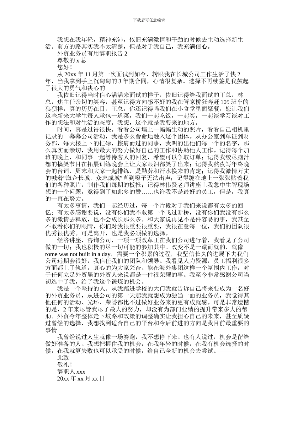 2024年外贸业务员实用辞职报告范文5篇_第2页