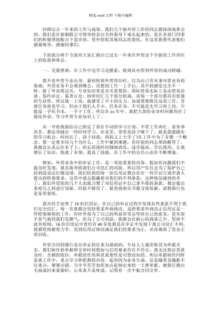 2024年外贸业务经理年度工作总结