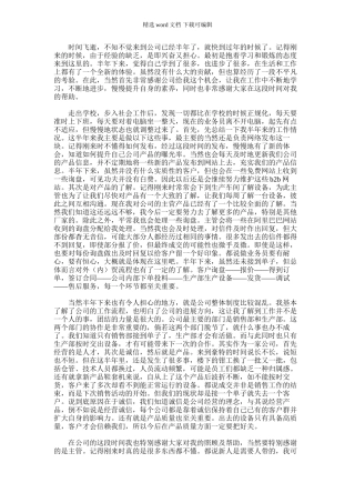 2024年外贸年度工作总结