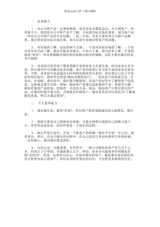 2024年外贸销售工作总结