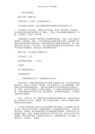 2024年外贸销售年终总结