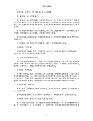 2024年好书读后感—滴答不停