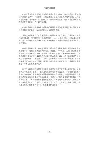 2024年如何撰写商业计划