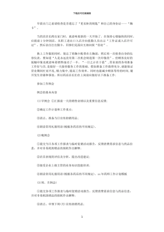 2024年如果准备工作做得充分