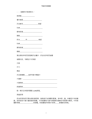 2024年威海市中外货物买卖合同范本