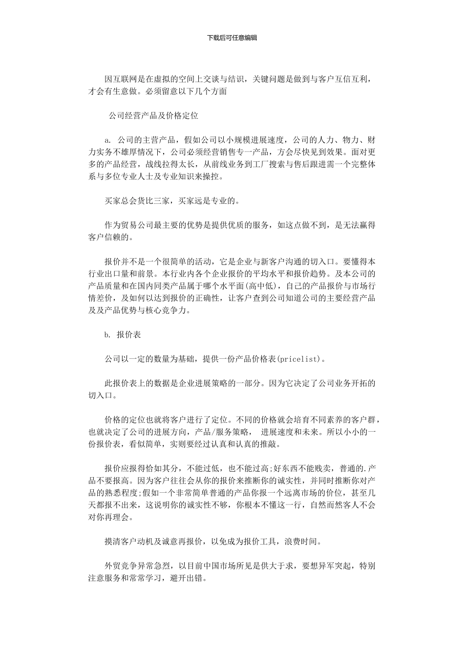 2024年季度工作总结_第3页