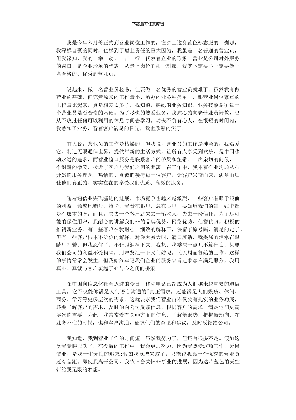 2024年季度工作总结模板_第2页