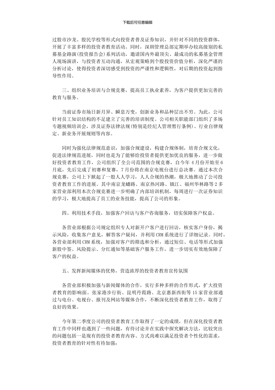 2024年季度工作总结汇总2024_第3页
