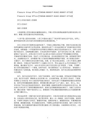 2024年学习人防知识做好人防教育x