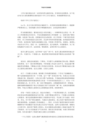 2024年学会把工作当成是一种享受