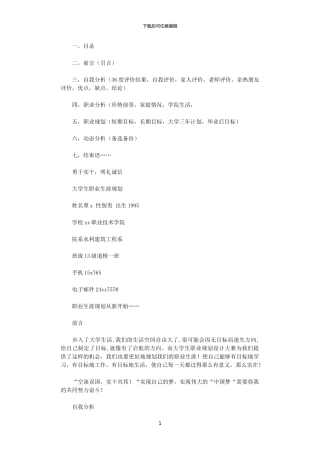 2024年学校xx职业技术学院