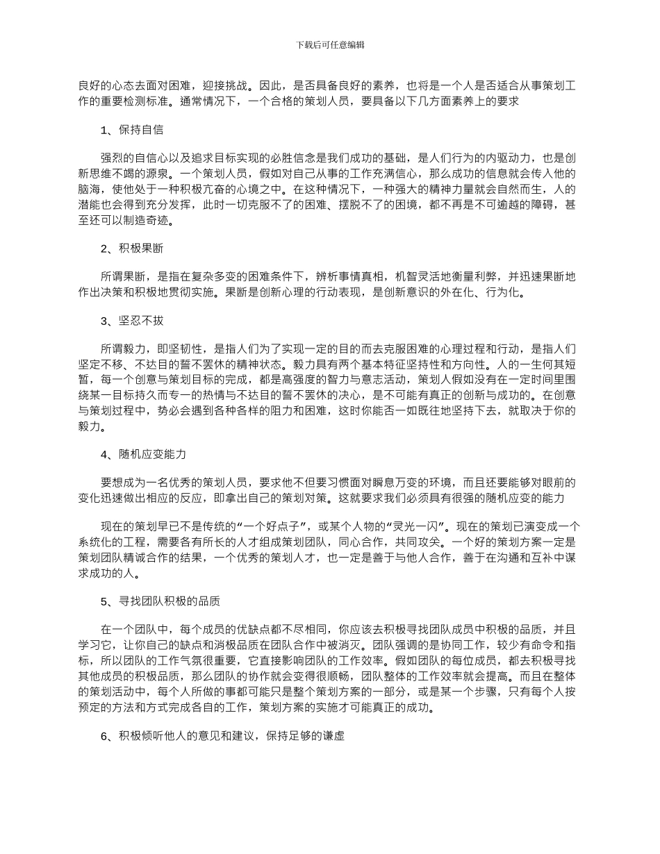 2024年学校宣传部个人工作总结文档_第3页