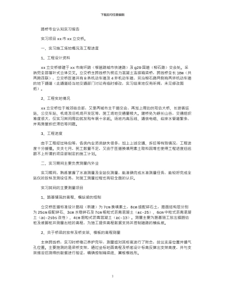 2024年学校远程教育工作计划范文