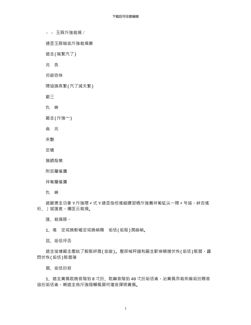 2024年宁夏短期用工劳动合同书范本_第1页