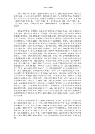 2024年宣传报道工作总结