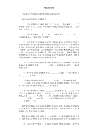 2024年导演劳动合同范本