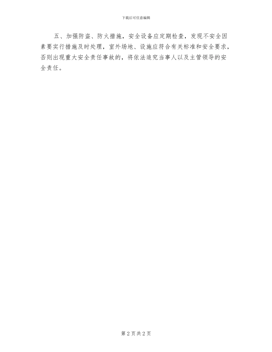 2024年小学青年教师成长制度_第2页