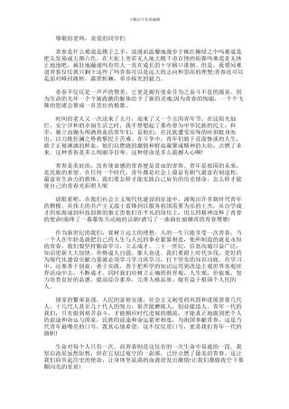 2024年少年强则国强优秀演讲稿范文
