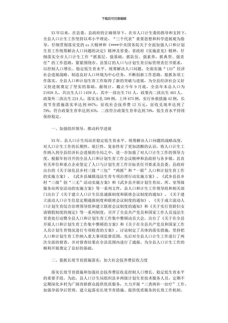 2024年工作总结及年工作规划_第1页