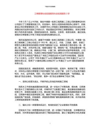 2024年工商管理社会实践报告社会实践报告3000字