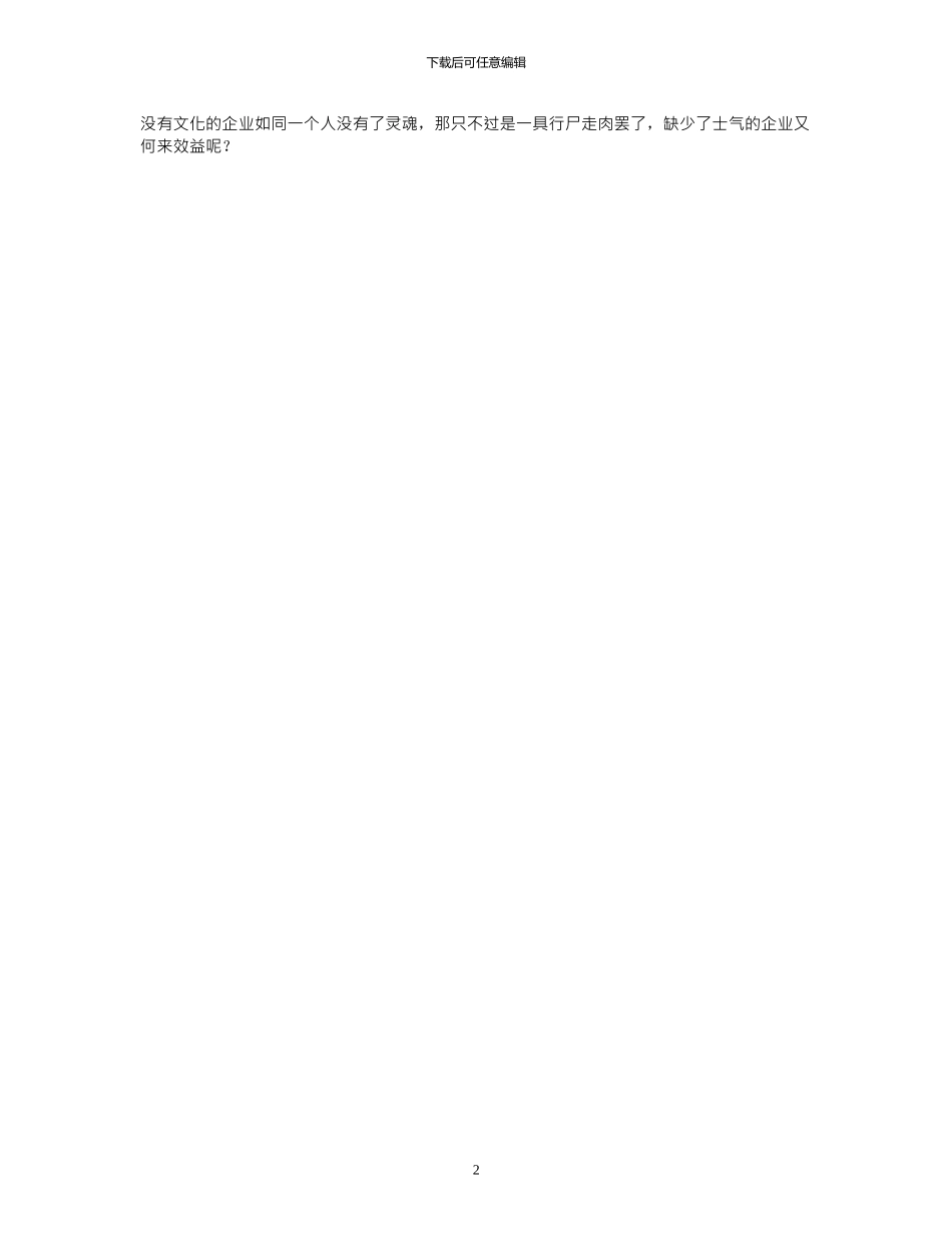 2024年工程监理工作总结范文_第2页