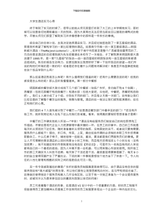 2024年工程监理工作总结范文