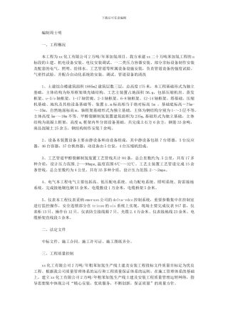 2024年工程竣工总结