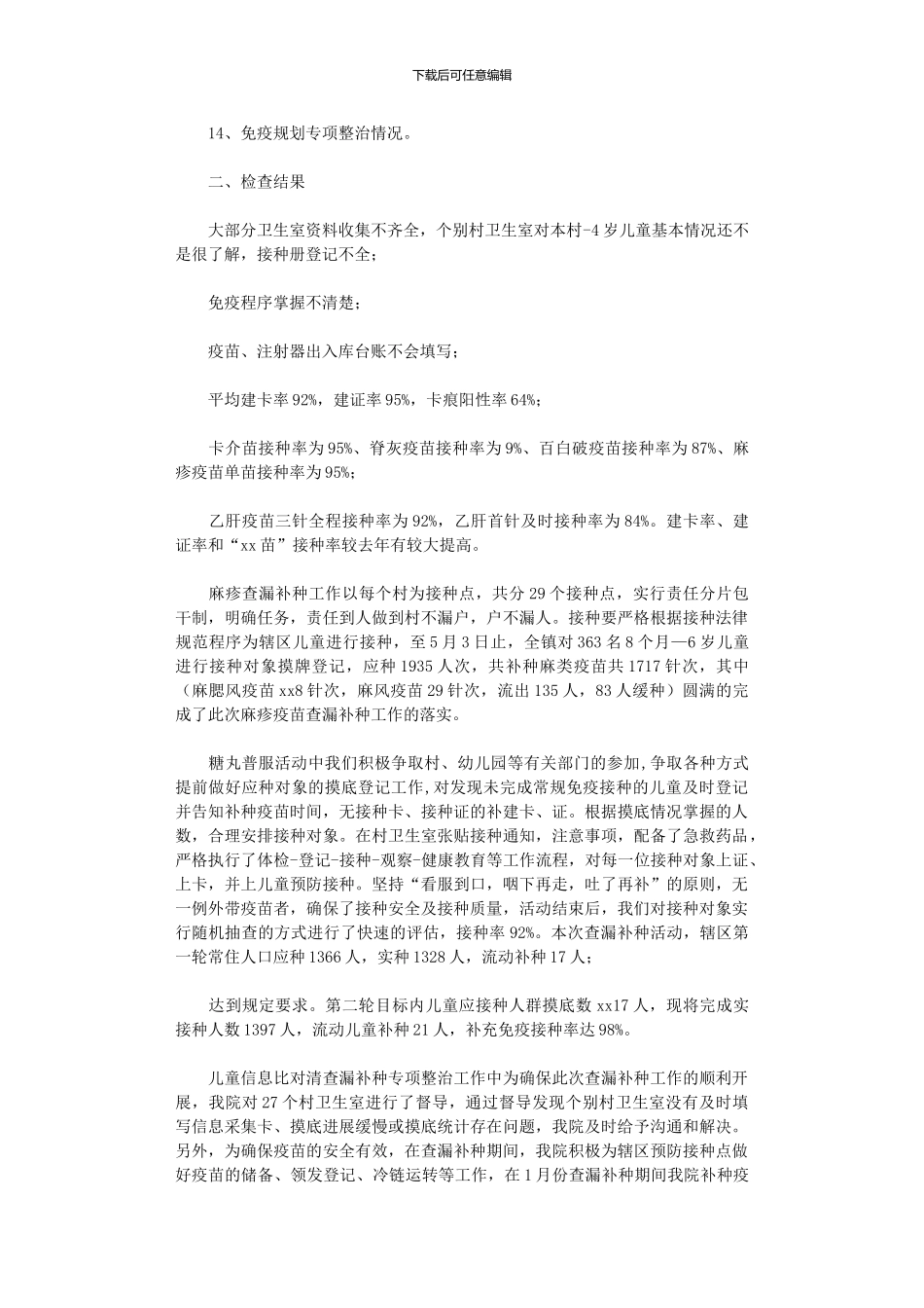 2024年市场年度总结_第2页