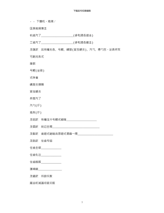 2024年布匹买卖合同范本
