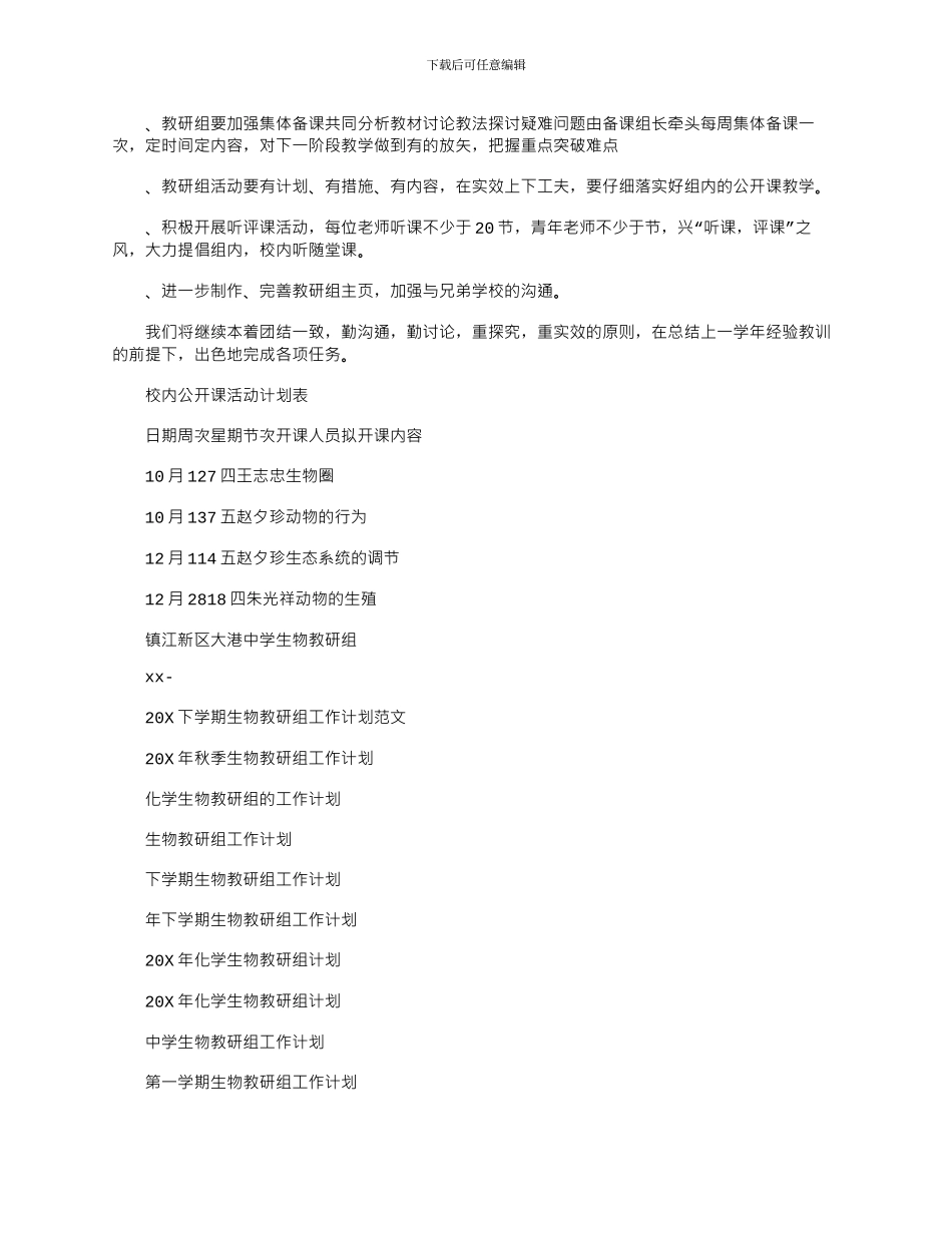 2024年师德师风演讲稿心得体会_第3页