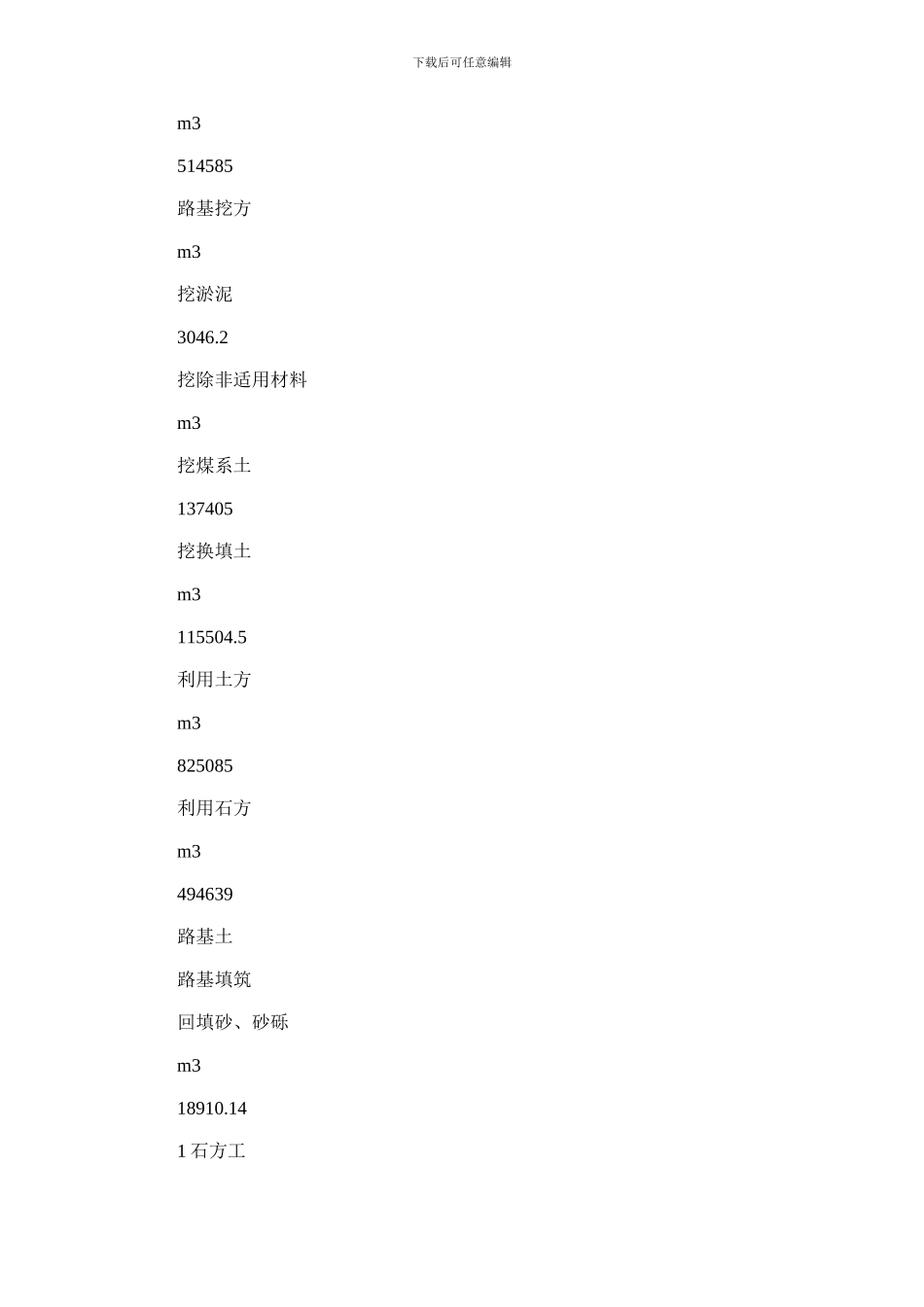 2024年广东省连平至从化公路项目总体进度计划_第3页