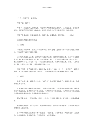 2024年月半袱子哪一天烧最好范文