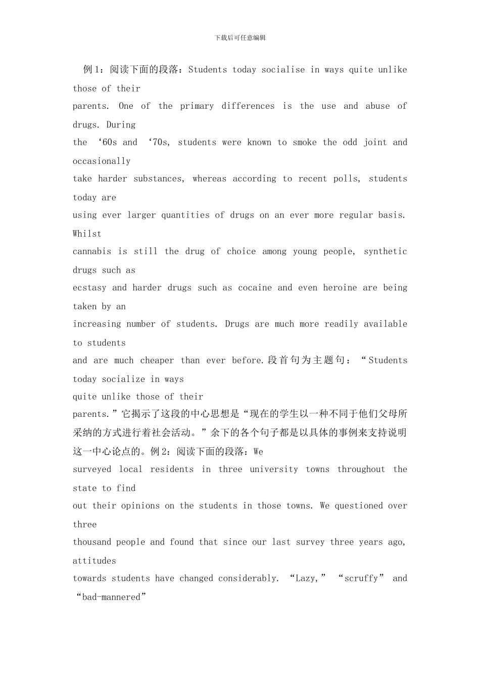 2024托福口语备考如何提升背诵效率_第3页