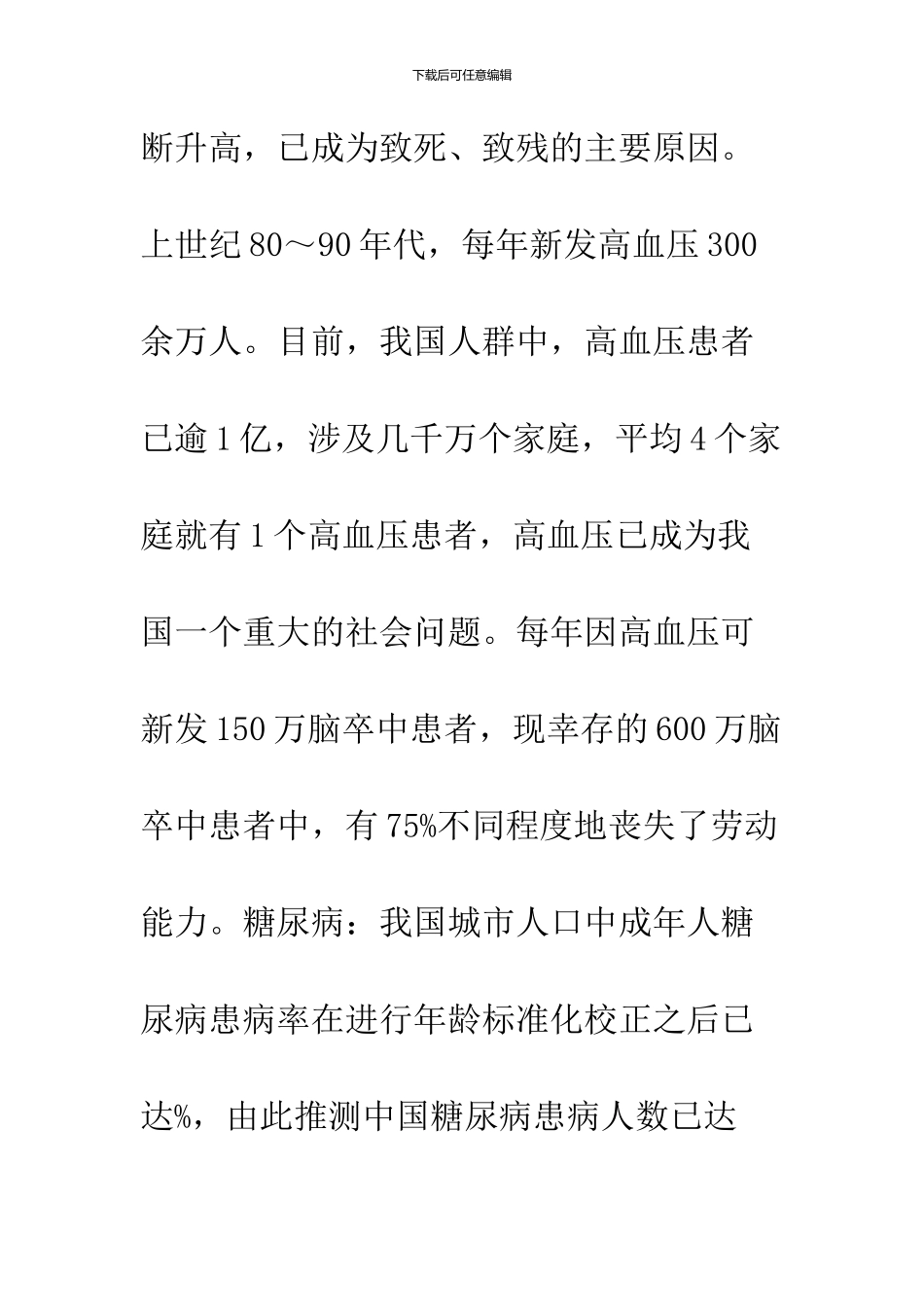 2024护士节表彰大会演讲稿_第3页