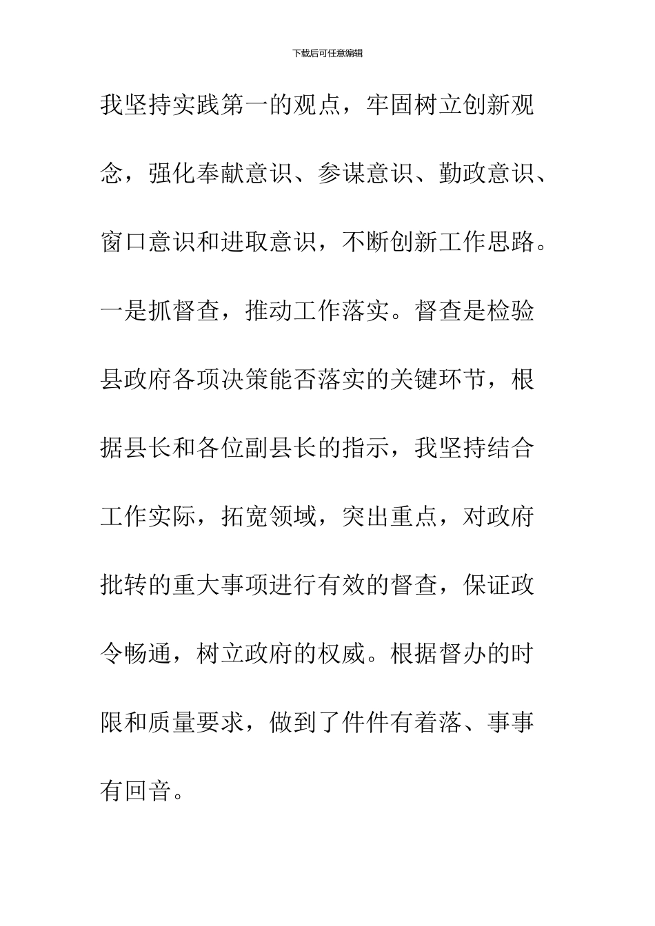 2024机关单位作风建设自查报告_第2页