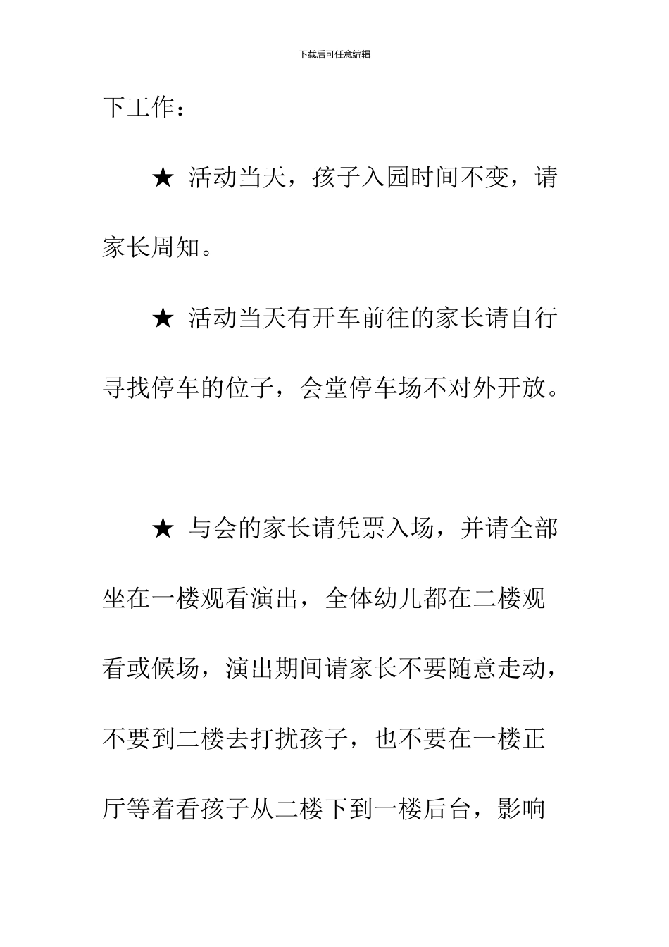 2024毕业典礼邀请函范文3篇_第2页