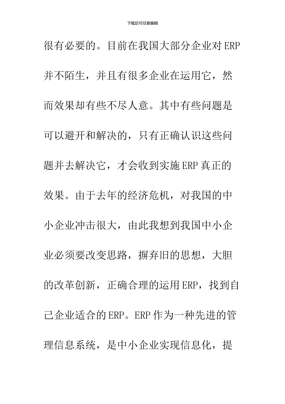 2024毕业论文开题报告模板_第2页